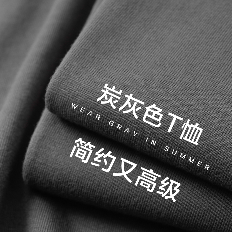Pure Cotton Heavyweight 265g Charcoal Gray Round Neck Short-Sleeved T-Shirt for Men Dark Gray Loose Casual Half-Sleeved Bottoming Shirt for Women Summer