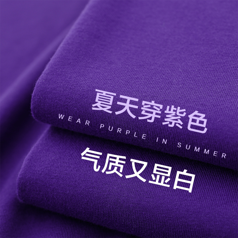 Fairy Purple Is Beautiful and Easy to Wear! 180g Grape Purple Round Neck Short-Sleeved T-Shirt for Men, Casual Couple Half-Sleeved Top for Women in Summer