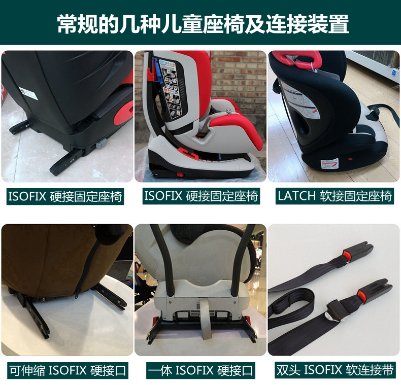General Motors child safety seat isofix hard interface bracket fastener latch accessory clip