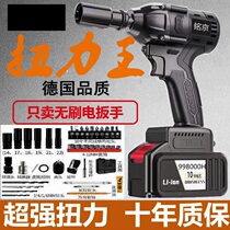 German Import Brushless Electric Wrench Large Torque Lithium Electric Wrench Rack Sub-Work Steam Repair Sleeve Head Wrench Electric Wind Gun