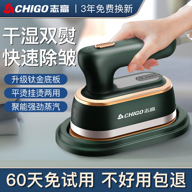 Zhigao ironing machine Electric iron Home Handheld small mini steam hanging bronzer portable dormitory ironing Clothes God-Taobao