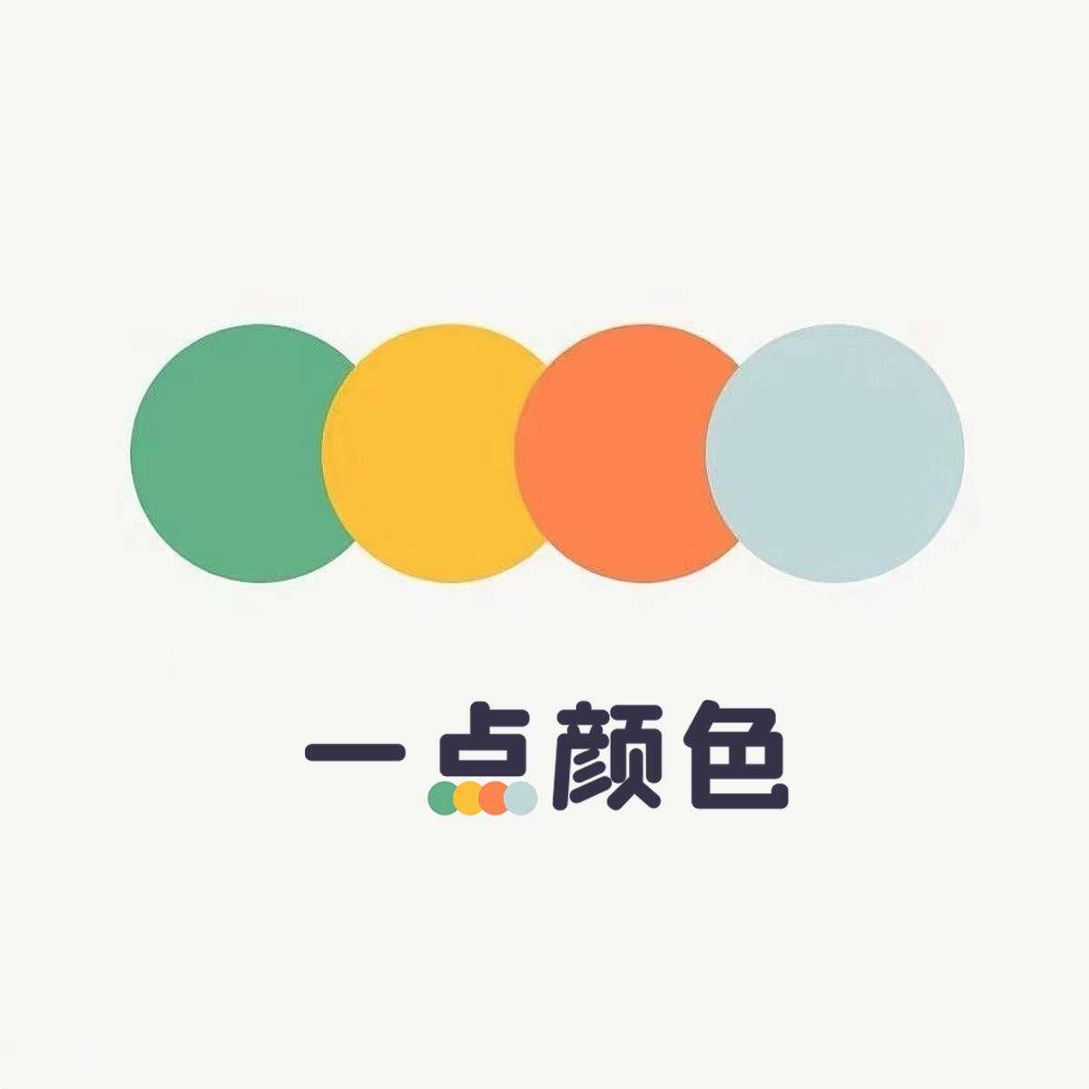 给你一点颜色的LOGO
