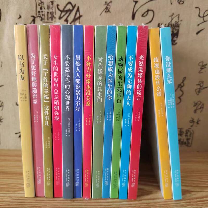14 Years Old and Understanding Society Series Library: This Series Set Includes 14 Volumes, Including "Make Books Your Friends," "Don'T Become a Boring Adult," "It's Okay Not to Work Hard," "Why Don'T You Have Friends," and "You'Re Not That Stupid." Published by Read Library