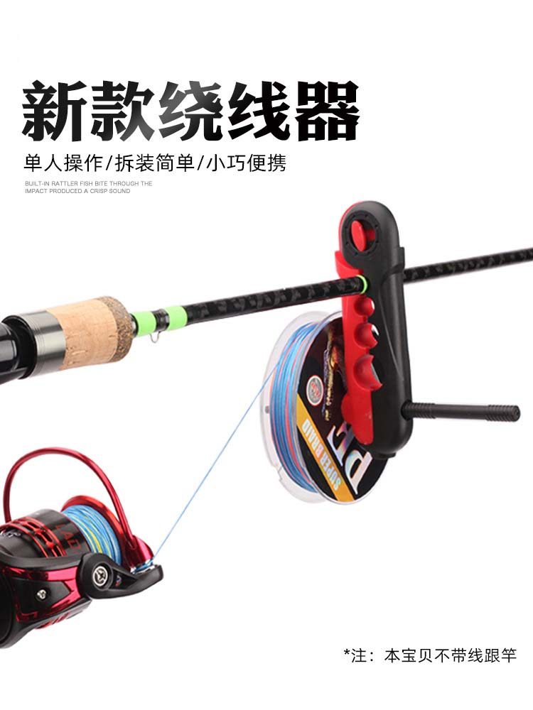 Water drop spinning wheel универсальное онлайн-устройство Luya fishing reel рыболовная катушка с зажимом для намотки рыболовной катушки портативная леска pe line