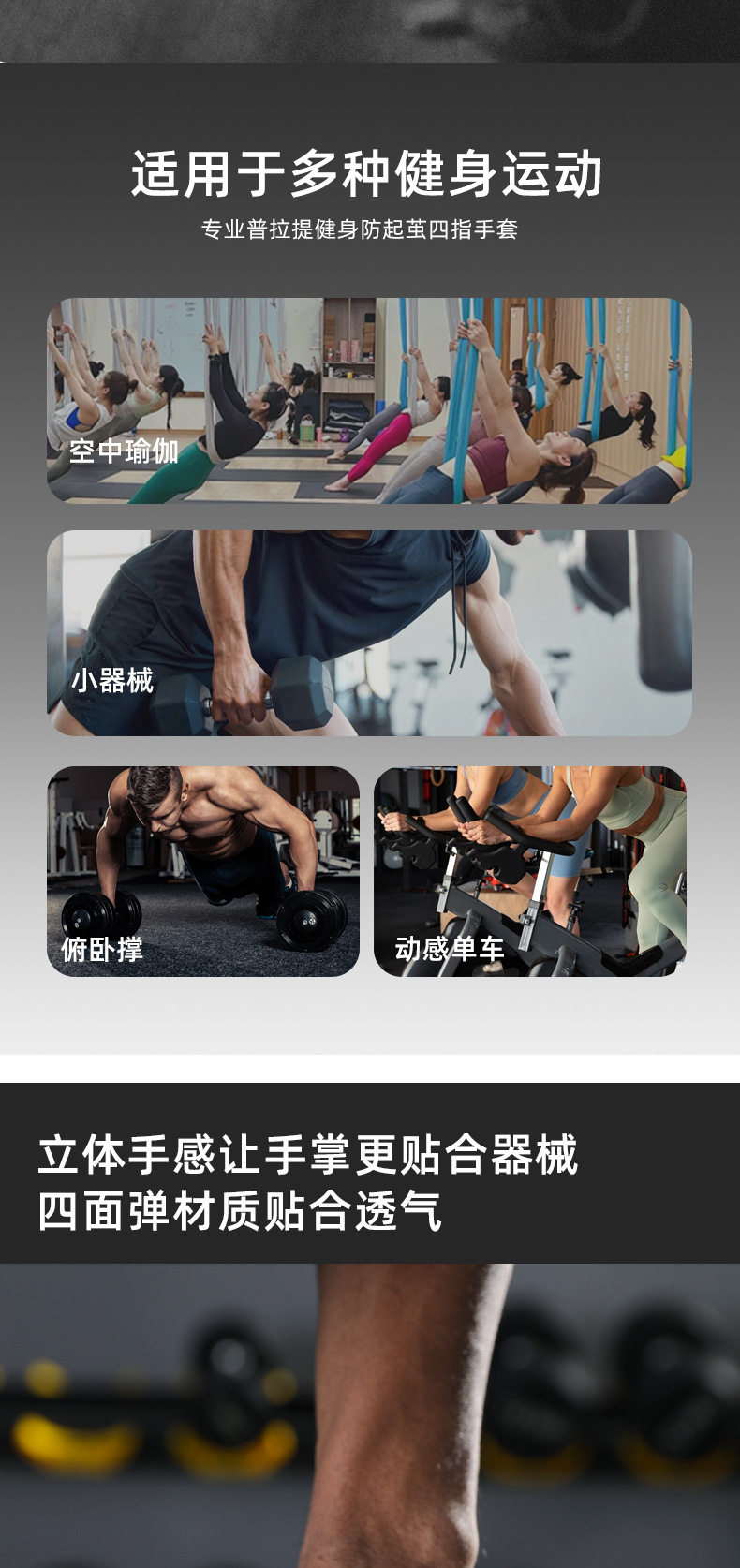 Перчатки для йоги 运动健身手套器械训练单杠引体向上半掌四指截防滑防起茧专业男女
