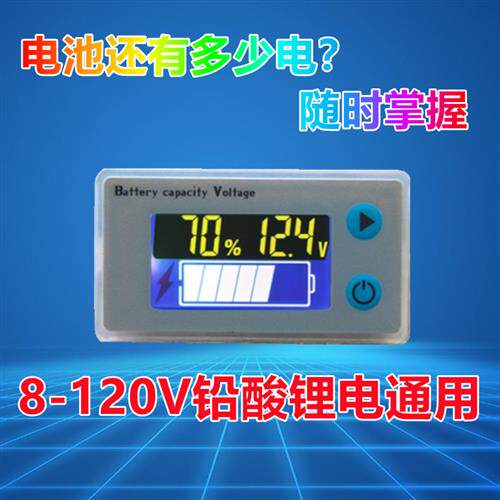 Electric vehicle spare parts LCD power 60 display lead-acid lithium battery 72 modified digital display 48 voltmeter head 36