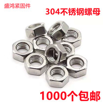 304 stainless steel hexagonal nut screw cap Outer hexagonal screw M3 M3 M4 M5 M8M10M16DIN934