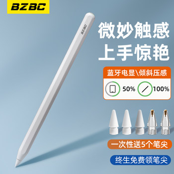 Bzbc Capacitive Pen Is Suitable for iPad Magnetic Charging Apple Pencil 9Th Generation 8Th Generation Pro Stylus Air5 Anti-Accidental Touch Handwriting Touch Screen Replacement for Mini6 Touch Screen Second Generation Drawing Mini6 Active