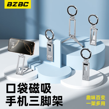 Bzbc Phone Stand 2025 New Model Pocket Magnetic Tripod Photography Stand Magsafe Desktop Support Stand Universal for Android Handheld Photography Selfie Stick Carabiner