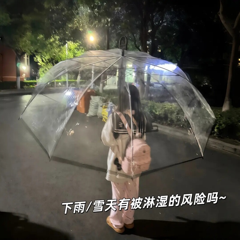 ins Giant Extra-Large Transparent Umbrella, Extra Large, Thickened, Dual-Use for Sun and Rain, Suitable for Snowy Weather and Multiple People ins Giant Extra-Large Transparent Umbrella, Extra Large, Thickened, Dual-Use for Sun and Rain, Suitable for Snowy Weather and Multiple People