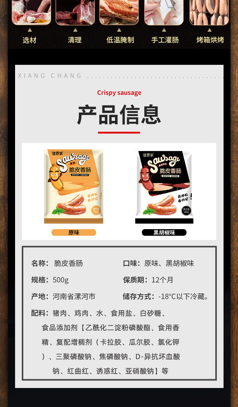 速香家 脆皮火山石烤肠 500g*3件 一袋10只 图2