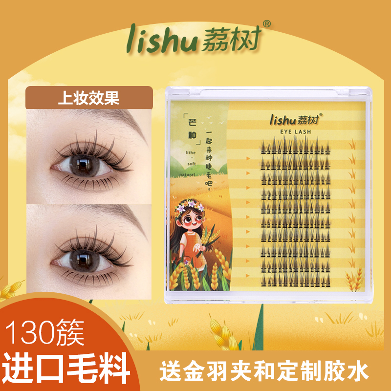 Lyu Small Demon Fake Eyelash Female Natural Emulation Fairy Hair single cluster Fish tail Self-adhesive graft Lower eyelash hot pin list