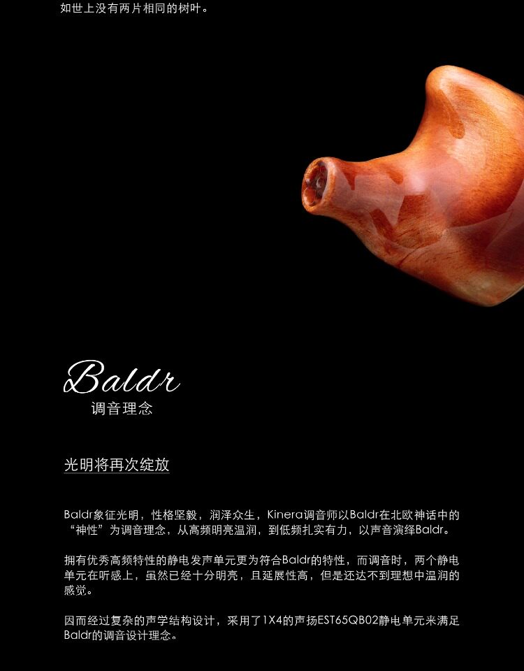 KINERA/王者时代 BALDR巴德尔曙光插图4