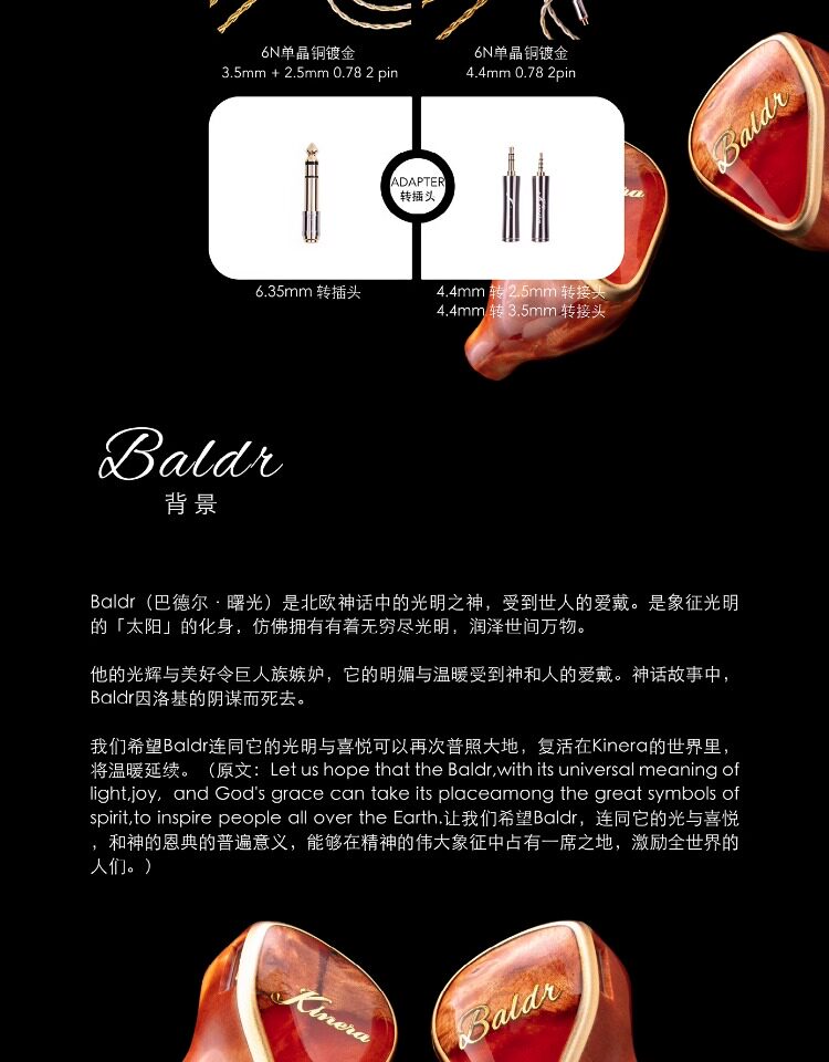 KINERA/王者时代 BALDR巴德尔曙光插图2