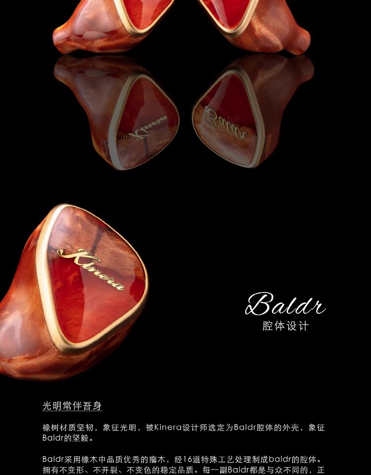 KINERA/王者时代 BALDR巴德尔曙光插图3