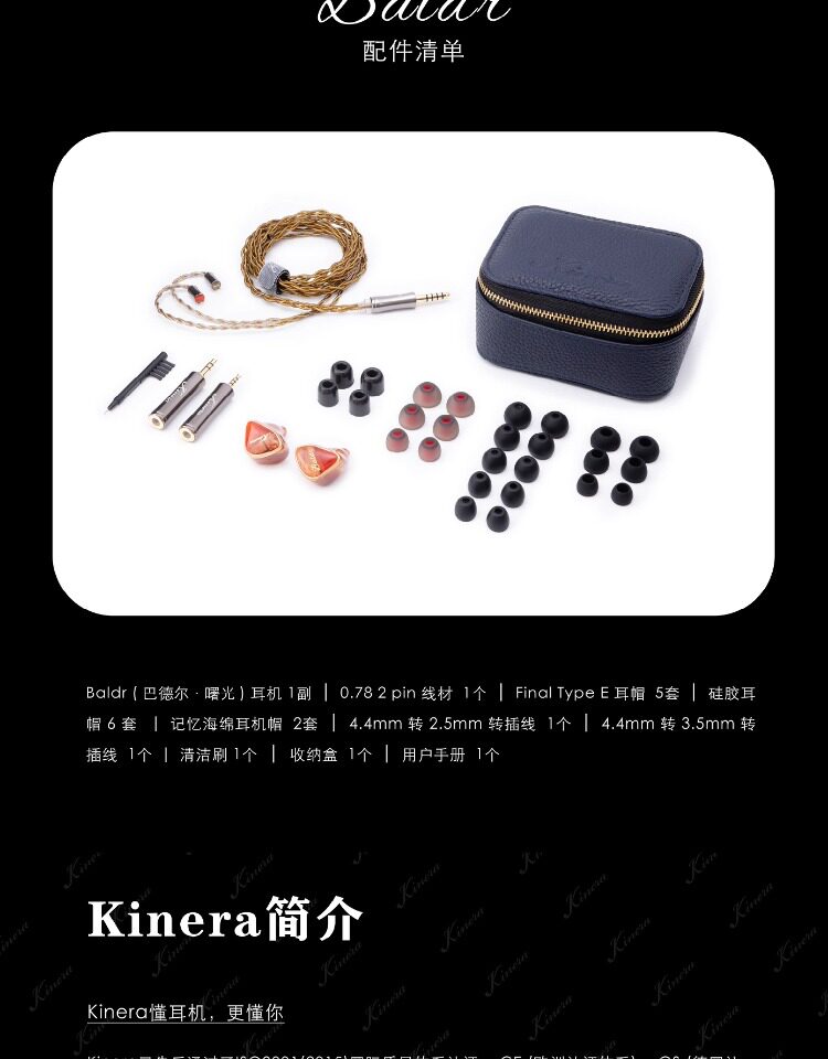 KINERA/王者时代 BALDR巴德尔曙光插图12