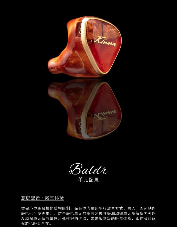 KINERA/王者时代 BALDR巴德尔曙光插图5