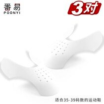 Shoe Shield Shoe Brace universal styling aj1 Enlarged Female Brace Shoe air Force Anti-creasing Support Frame 1 Inner brace
