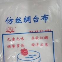 Thickened waterproof oil-proof wine mat wedding gathering restaurant spinning silk table cloth table cloth disposable round table wine hotel