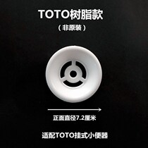 Adapted TOTO urinal ceramic accessories Sewer Cover Urine Pool UWN507 508860800 Porcelain Leaking Odor-proof lid