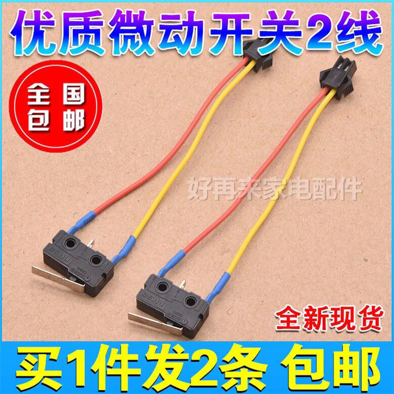 Gas water heater water pressure switch accessories assembly linkage micro switch two-wire switch line gas cooker universal