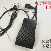 Suspension Mill Pedal Switch Electronic Pedal Pedaling Switch Controller Speed Regulator