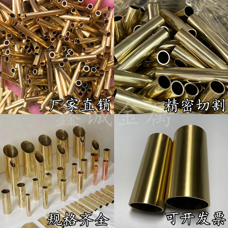 h62 brass hollow pipe H65 capillary pure copper pipe thin thick wall straight pipe cutting machined copper sleeve outer diameter 0 8-150