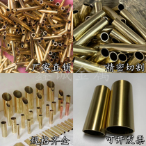 h62 brass hollow pipe H65 capillary pure copper pipe thin thick wall straight pipe cutting machined copper sleeve outer diameter 0 8-150