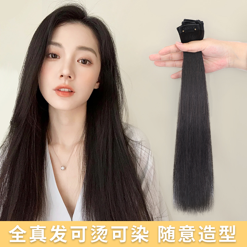 Wig piece hair increase volume fluffy female medium long hair one piece full real human hair seamless hair extension real hair own hair extension piece
