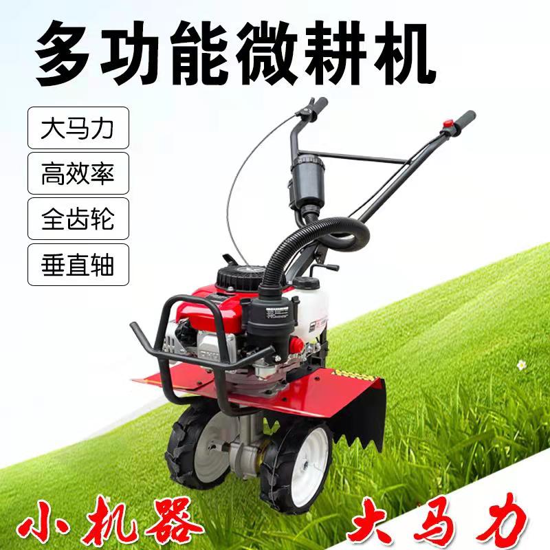 Multi-functional small cultivator pine soil small agricultural rotary tilling and ploughing field beating ground machine Zongshen Orchard ditching hoe grass machine