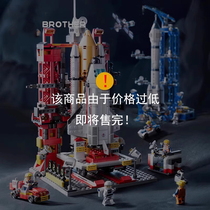 2023 New Lego Boy Building Blocks Puzzle Assembling Space Shuttle Rocket Toy Childrens Launch Gift
