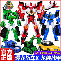 Xinqi Explosive Dragon Chariot X Dragon Armor Dinosaur Transformation Toy Childrens Boy King Kong Robot Novel Tyrannosaurus