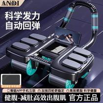 Brand new four-wheel automatic rebound six-elbow support abdominal wheel for men and women to exercise abdominal muscles and lose weight home sliding plate fitness equipment