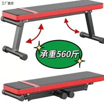 Supine bench bench press flat bench supine fitness chair dumbbell bench flat bird bench multifunctional home fitness equipment