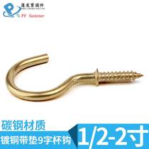 Copper-plated padded 9-shaped cup hook coat hook sheep eye lamp hook wood board special self-tapping wood screw hook 1 2-2 inches