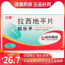 Sanjing 4mg*15 tablets box lasidipine tablets