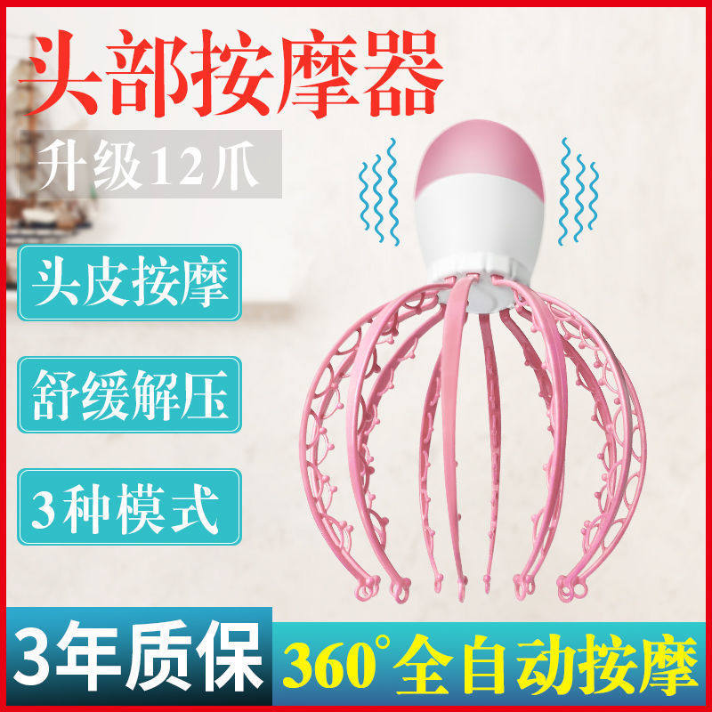 Head Meridians Dredging Instrument Fully Automatic Head Massager Octaws Fish Soul Extractor Scalp Meridians Acupoints Electro