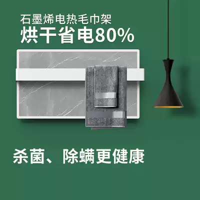 Fanbei electric towel rack heating drying rack graphene Net red dressing room non-perforated light luxury shower towel rack