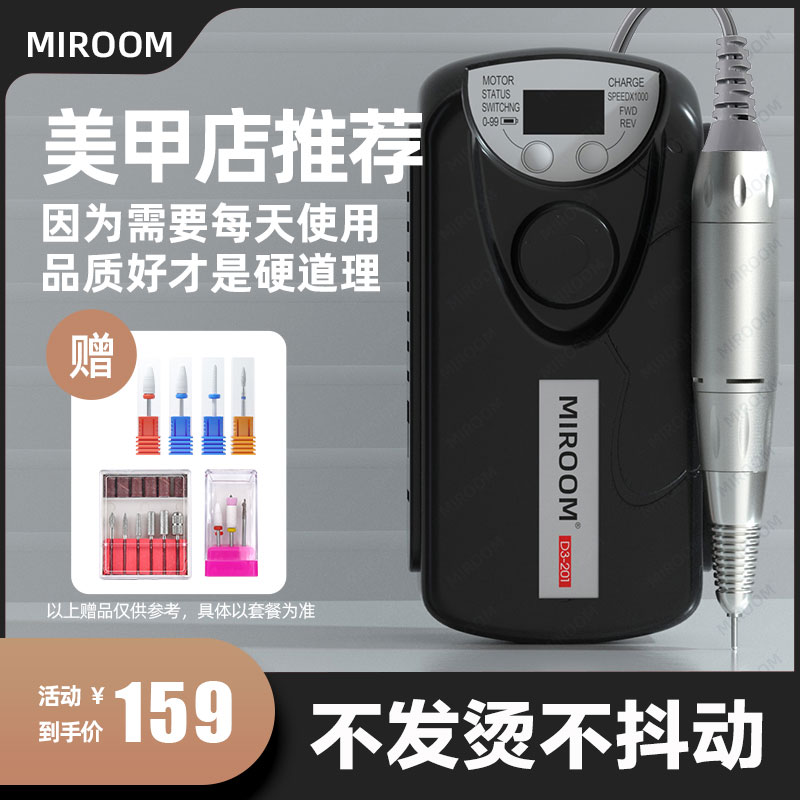 MIROOM Mechia Beating Mill Professional Bundesliga Machine Die Leather Repi Tools Nail Electric Grinding Machine Medecchia Shop