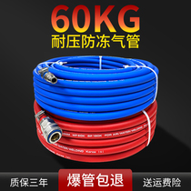 Air compressor windpipe hose 10mm high-pressure anti-freeze anti-explosion wind gun pipe spray pneumatic small gas pump steam repairing sub gas belt