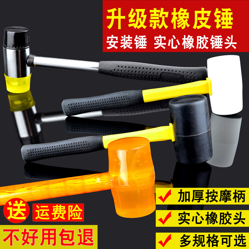Transparent rubber hammer Rubber hammer Plastic hammer size wooden handle Champagne hammer Floor tile decoration installation hammer