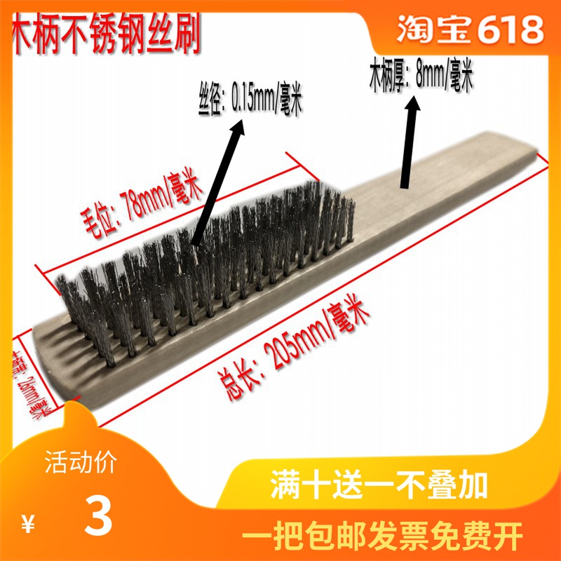 Stainless steel brush boutique wooden handle high quality encrypted wire brush stainless steel wire brush 304 stainless steel wire brush