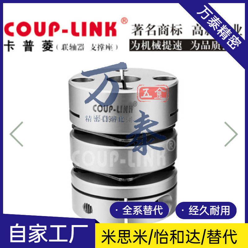 Coupling LK5-C56-C26 C34 C39 c44-10-12-WP-C68-14-16-18-20-22 8