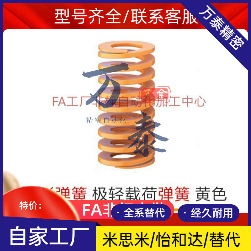 Rectangular spring SWF30-25 30 35 40 45 50 55 60 65 70 75 80 90