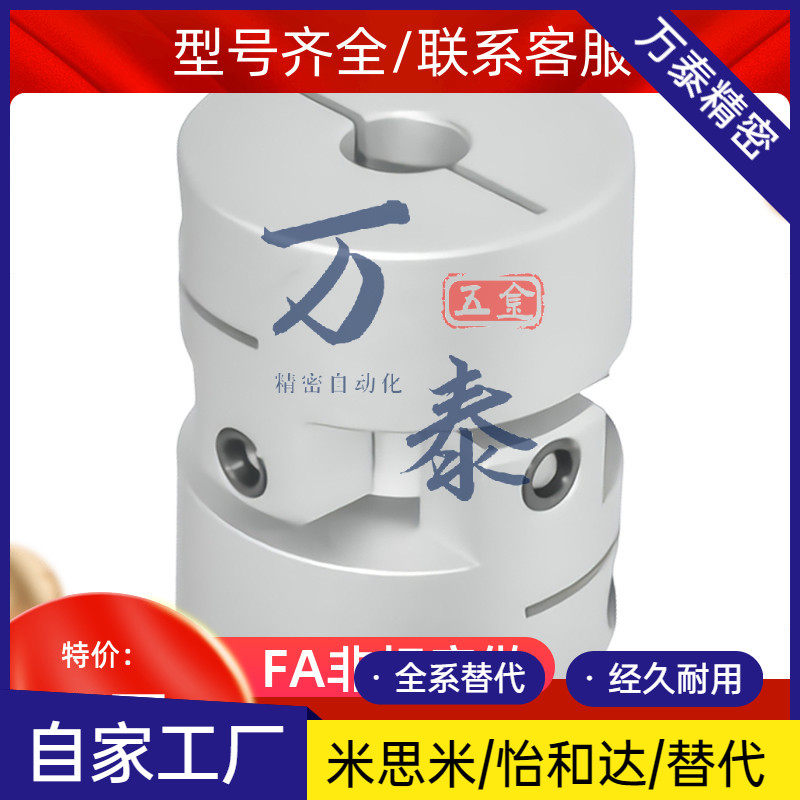 Taiyi Unidirectional Coupling Encoder DFA01-D26 36 36L Screw Clamp Type Lot in Stock