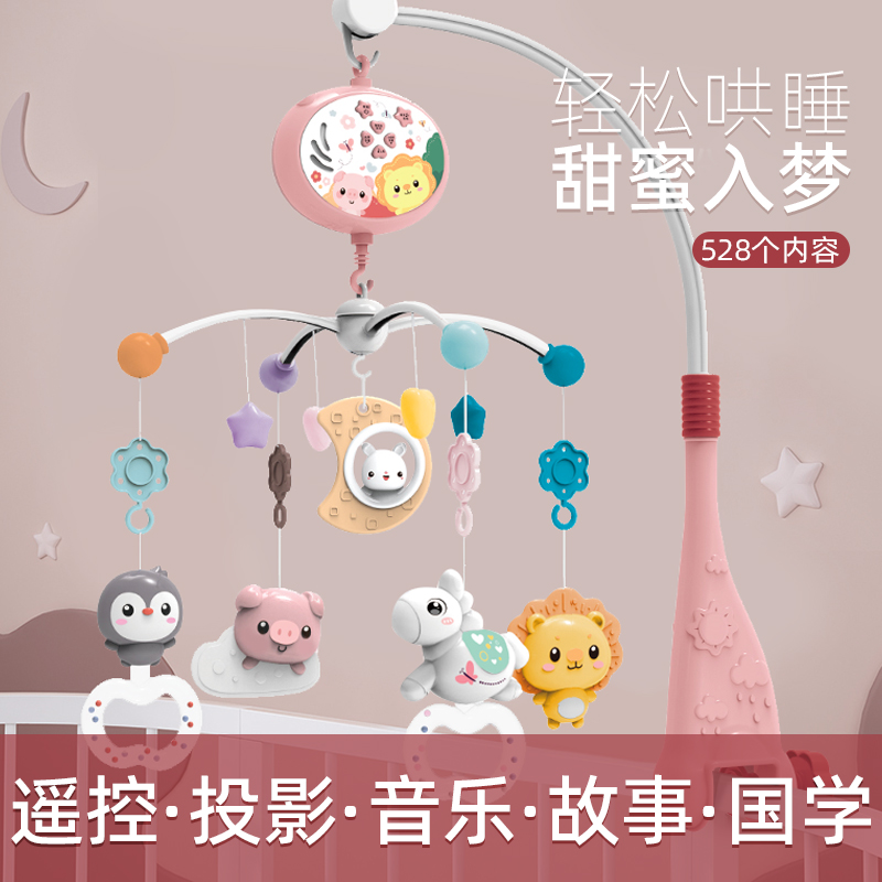 Newborn baby 0-1 years old bed head rocking bell music Rotation Puzzle Suspended 3-6-month-12 Baby appeasement toy