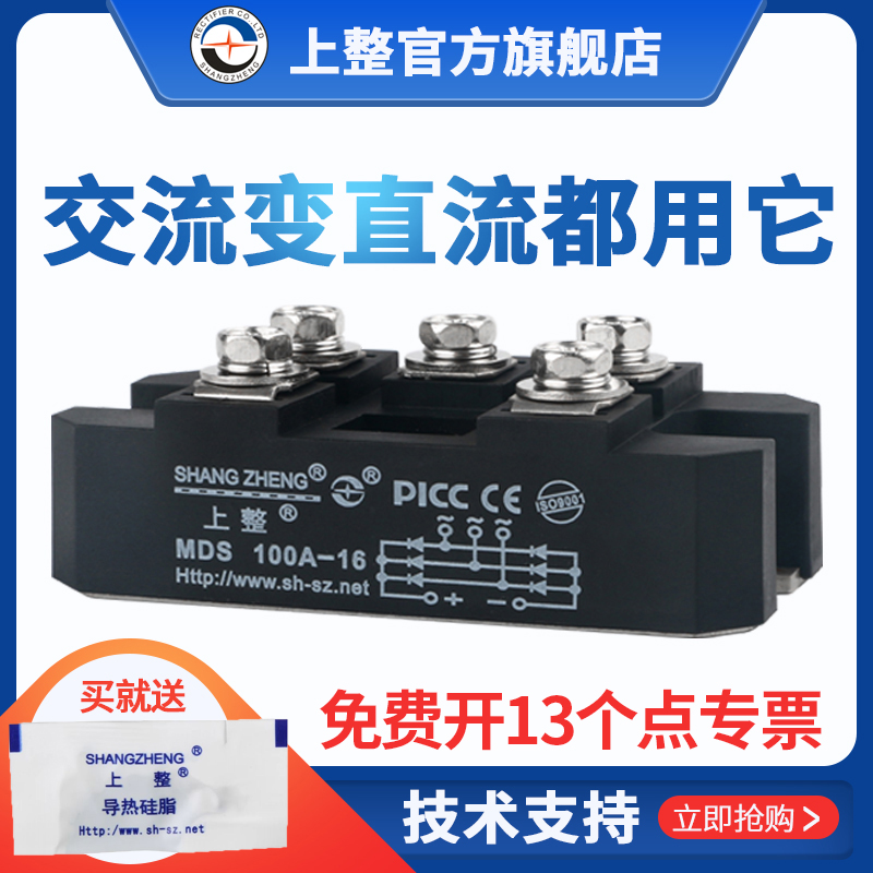 Upper whole three-phase rectifier full bridge bridge stack MDS200A100A1600V high-power charger rectifier bridge module