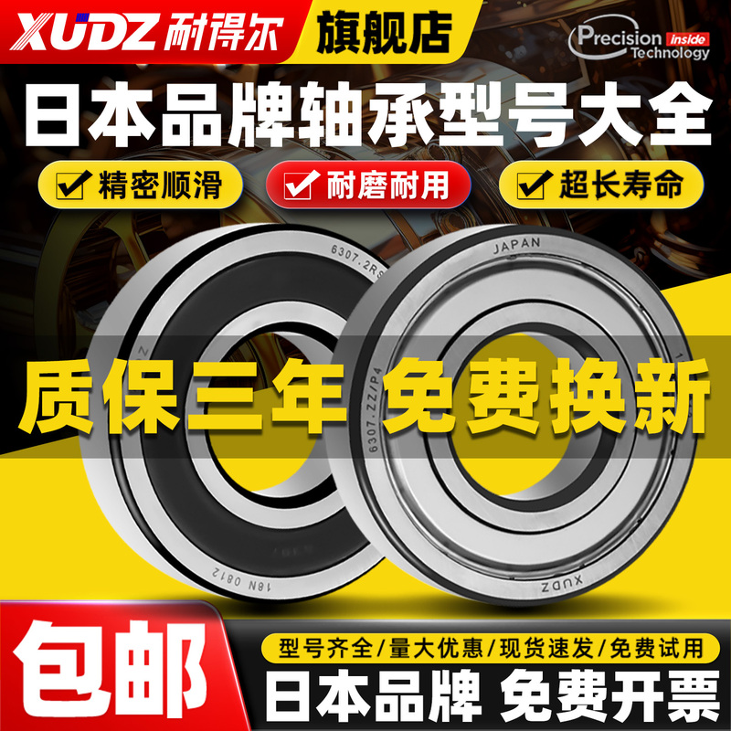 Non-Standard Bearing Inner Diameter 20 21 22 23 24 25 26 27 28 30 32 35 36 38 40 Outer Diameter