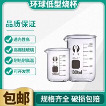 Beaker High temperature resistant global glass beaker with scale heating thickening Student experimental equipment Chemical high temperature resistant home