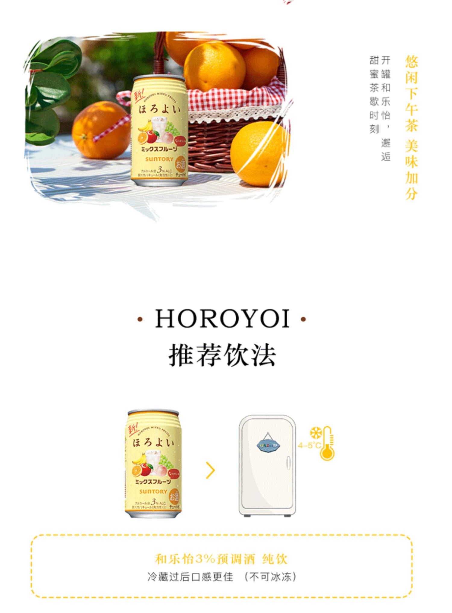 【三得利】日本进口鸡尾酒350ml*4